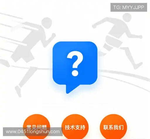 问题解答链